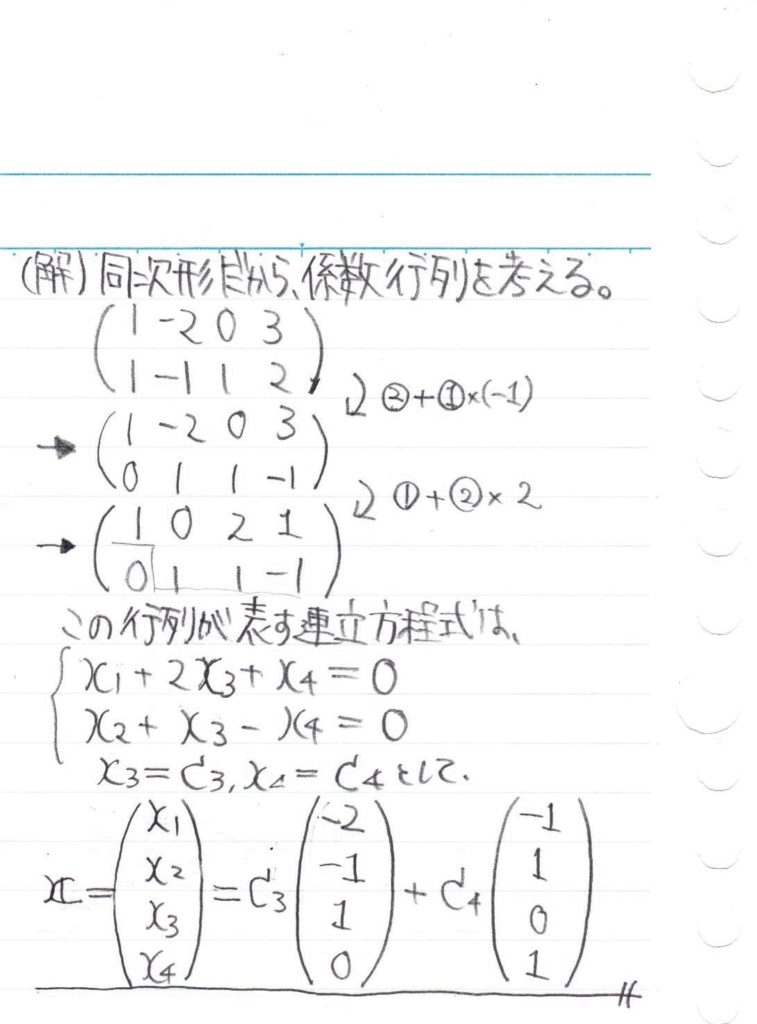 連立一次方程式の解法について解説していきます Kaitalk